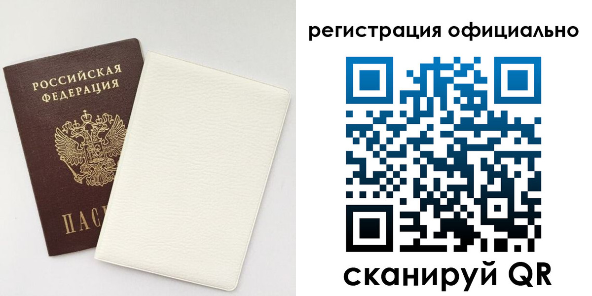 временная регистрация госуслуги в Березниках