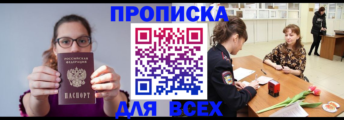 где прописаться в Березниках