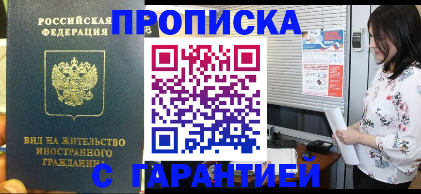 временная регистрация законно в Березниках