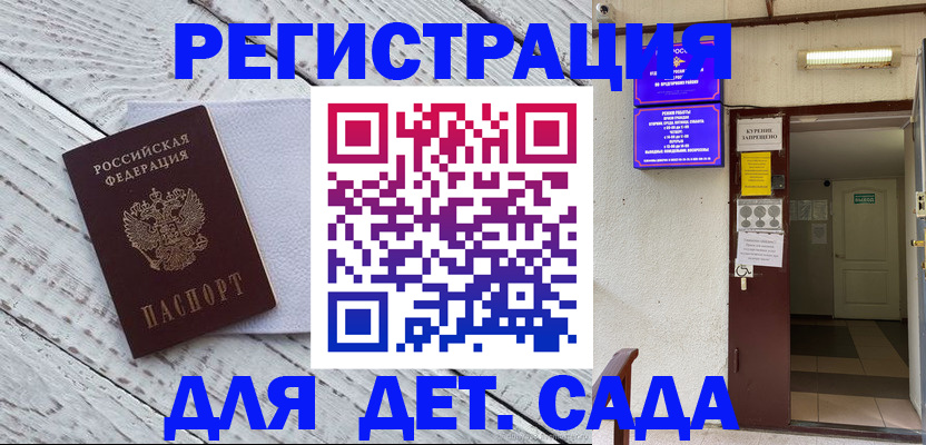 прописка 2025 в Березниках