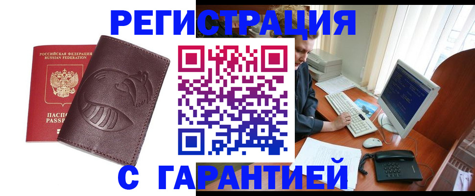 временная регистрация 2025 в Березниках