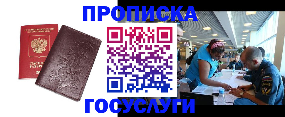 временная регистрация адрес в Березниках
