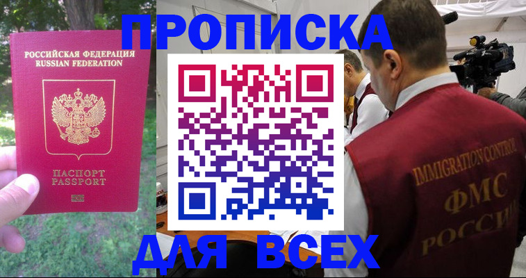 прописка паспорт в Березниках