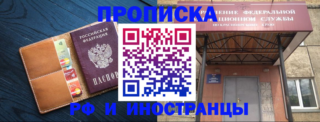 купить прописку в Березниках