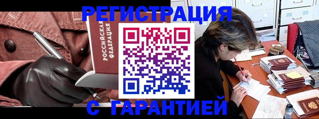 временная регистрация законно в Березниках