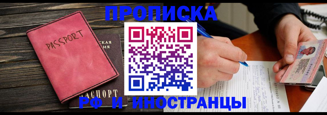 прописка для кредита в Березниках