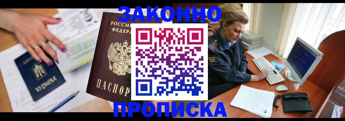 временная регистрация в квартире в Березниках