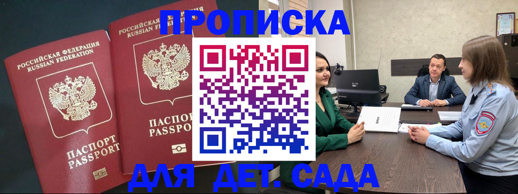 временная регистрация в Березниках