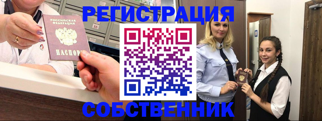 временная регистрация для всех в Березниках