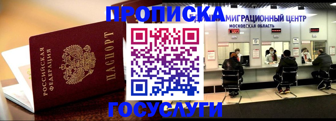 временная регистрация недорого в Березниках
